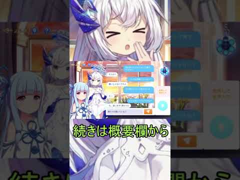 【ユグレゾ】ソシャゲのAI相手にボケ倒したらAIもボケてきた #2【VOICEROID実況】 #Shorts