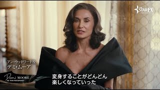 【特別映像】制作の舞台裏～美術編『フュード／確執　カポーティ vs スワンたち』