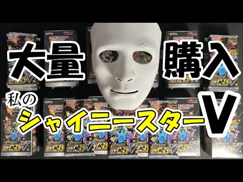 【ポケカ】まさにシャイニー！？大量再販されたポケモンカードをムキムキ！！！キラキラしとる！！！