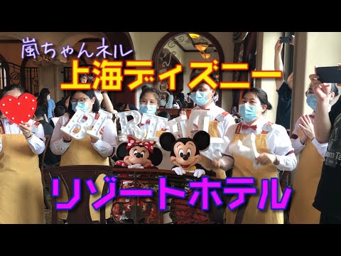 【上海ディズニーリゾート】再開したディズニーリゾートに行ってきた！