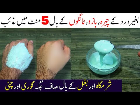 PERMANENTLY HAIR REMOVING AT HOME | NO WAX NO PAIN | Get rid of Body & Facial Hairs Fast