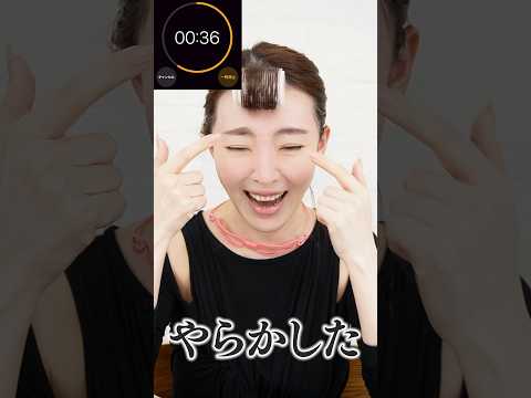 あいりちゃんからアイテムお借りして1分メイクにチャレンジww🤣【大野真理子】 #shorts