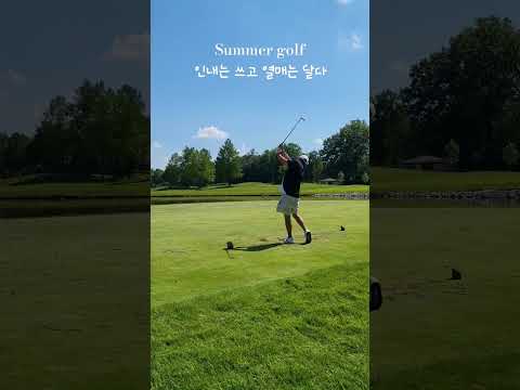 #summergolf          Patience is bitter and fruit is sweet