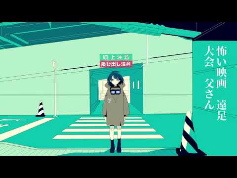 フォボス(Phobos) / wotaku feat. 初音ミク(Hatsune Miku)