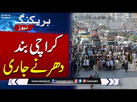 Parachinar's Tensed Situation | Karachi Closed | Protests Continue Across the City | SAMAA TV