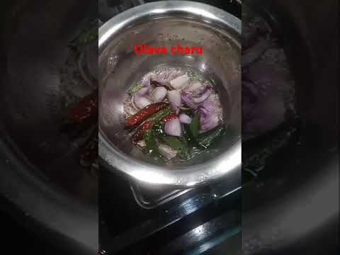 Ulava charu  recipe #like #share #subscribe to my channel