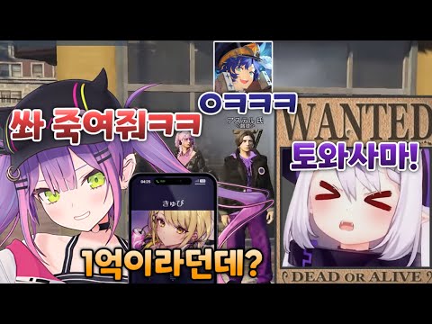 VCR GTA3 세계선에서 라프토와의 결말 [ 라플라스 다크니스 / 토코야미 토와 / 아카미 카루비 / 네코타 츠나 / 쿠즈하 / 홀로라이브 / 브이스포 / 니지산지 ]