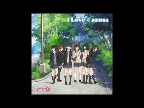 azusa『i Love』｜聖誕之吻SS 主題曲 中日歌詞