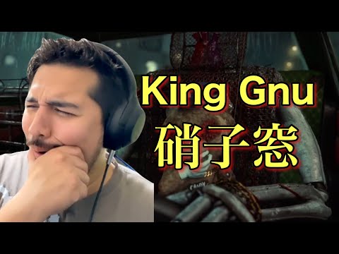 【海外の反応】 King Gnu 「硝子窓」リアクション［メキシコ人の反応］