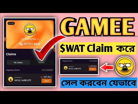 Gamee $WAT Claim করে সেল করবেন যেভাবে |gamee Wat token claim tonkeeper | wat token withdrawal | wat