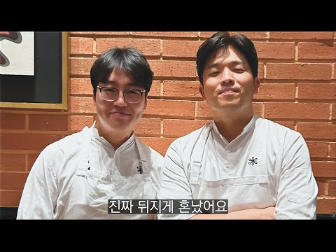 Behind the scenes of Chef Anh & "Mosu" Only Michelin 3 Star Restaurant in Korea I Culinary Wars