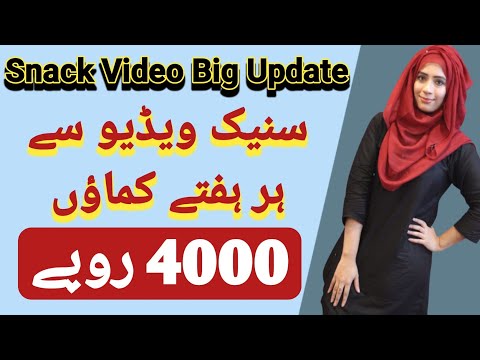 Snack video new update today | Snack video say paise kaise kamye | Wattoo Tech