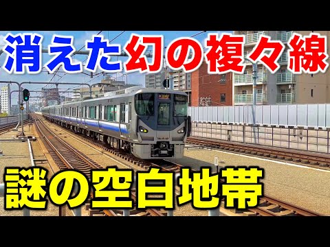 【迷走しすぎた線増計画】阪和線の複々線化はなぜ２度も"幻"になってしまったのか？ 勝手に考察してみた