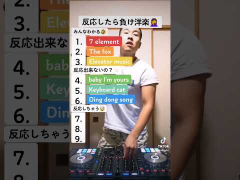 反応したら負け洋楽🤦#shorts