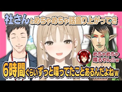 相関図を作りながらチャイちゃんとやしきずの話で盛り上がるシスター・クレア＆ドーラ【にじさんじ切り抜き/花畑チャイカ/社築】