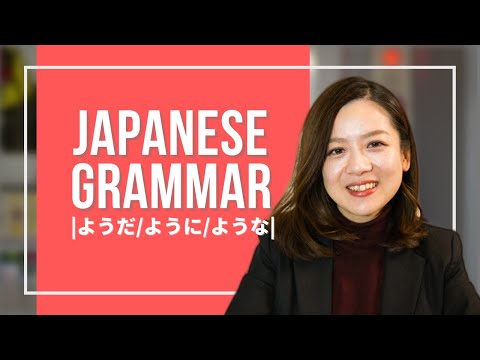 Minna No Nihongo Intermediate Lesson 1  Grammer (2)