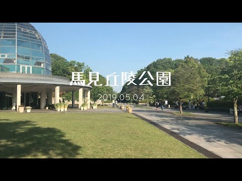 馬見丘陵公園 (2019.05.04) 奈良県