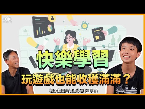 📱面對不斷改變的科技世界，家長該如何應對？