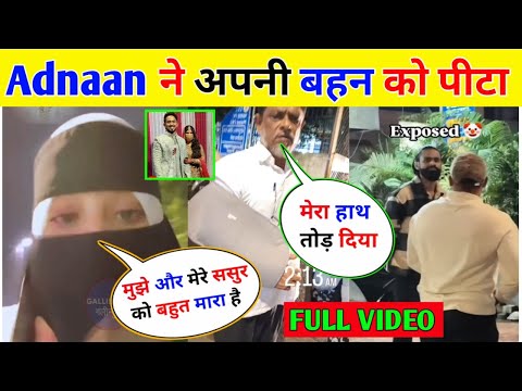 Adnaan Seikh ने अपनी बहन को बुरी तरह पीटा | Adnaan Seikh sister's update | Adnan Seikh VIRAL VIDEO