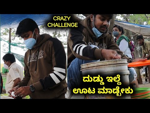 Eating Food without money | Challenge | Hemanth Shetty | Likhith Shetty Vlogs |