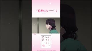 TVアニメ「わたしの幸せな結婚」🌸名セリフプレイバック① #わた婚アニメ #MyHappyMarriage