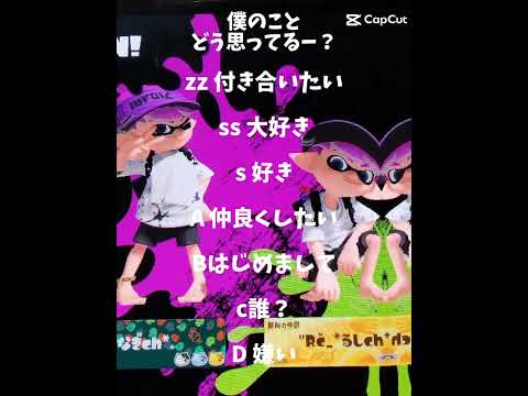 みんな僕の事どう思ってる？コミュニティにも書いたら是非観てね