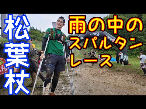 Spartan Race on crutches【Spartan Race GALA Yuzawa 2023】