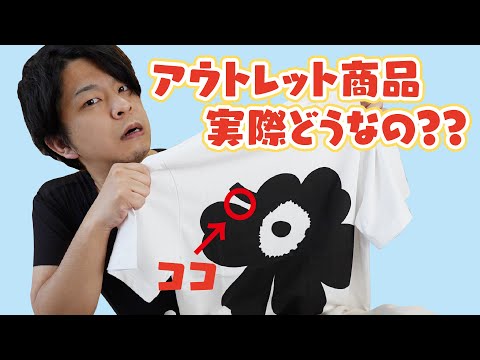 マリメッコの服アウトレットで買ってみました。Marimekko Outlet