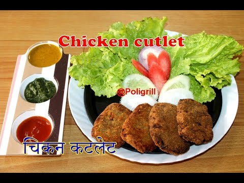 CHICKEN CUTLET Recipe | चिकेन कटलेट कैसे बनाये | Chicken  Croquettes