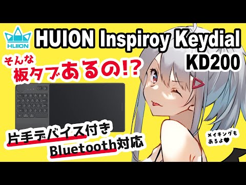 [Subtitles] HUION Inspiroy Keydial KD200 Review