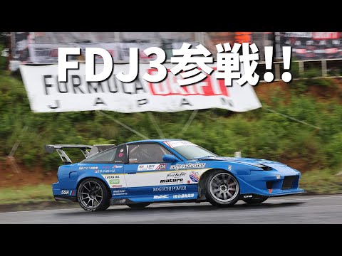 【NA4ROTOR180SX】自然吸気車でFDJ3参戦！！【奇跡の快進撃】