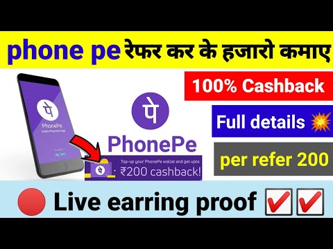 Phonepe se paise kaise kamaye 2022|Phonepe se refer and earn kaise karen|Phonepe refer and earn 2022