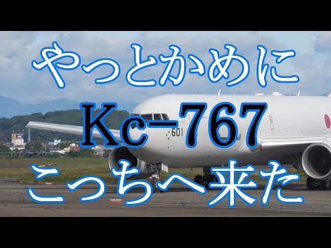 やっとかめにKC -767がランウェイクロスしてこっちへ来た。小牧基地