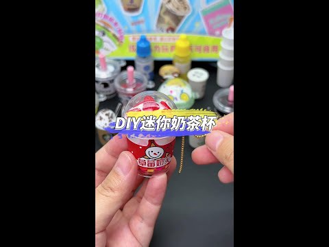 Super cute DIY mini milk tea cup, accessories are very rich, children can play quietly all day, fin