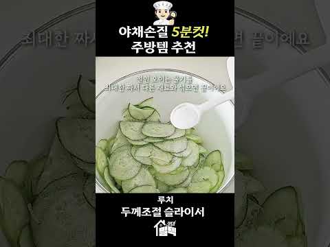 주방꿀템 추천! 차지키 소스만들기 #밀텍하우스 #루치 #차지키소스