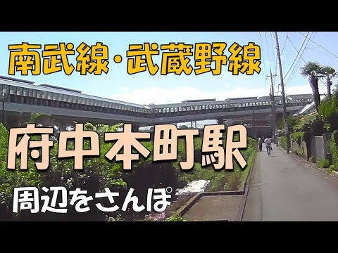 Tokyo Live Walk - Fuchuhonmachi