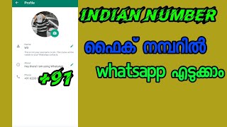 How to create indian fake number malayalam | fake whatsapp create 2022