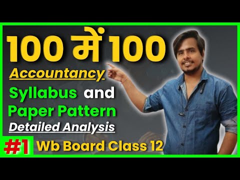 HOW TO GET 100🎯 OUT OF 100 🎯IN ACCOUNTS II CLASS 12 II EP-1I WBCHSE II #wbboard #westbengalboard