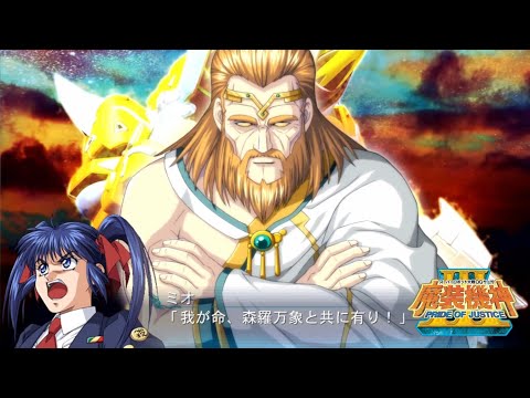 | 魔装機神III PRIDE OF JUSTICE | ザムジード (ポゼッション) 招式集 |