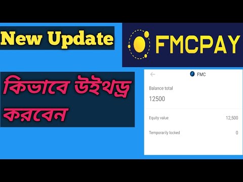 Fmc |Fmc pay withdrawal |Fmc pay Update