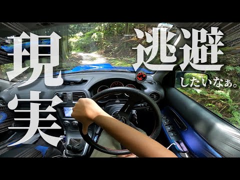 27歳社畜。インプと現実世界から離れます。インプレッサ/SUBARU Impreza WRX