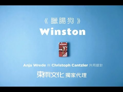 東雨文化《臘腸狗 WINSTON》官方示範影片 Tony Culture 2019