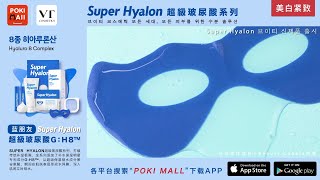 【保湿必备】韩国人气女团CLC推荐VT COSMETICS VT SUPER HYALON 超级玻尿酸系列