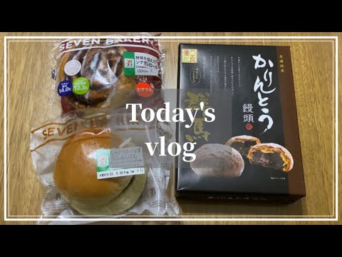 【vlog】開始2秒で…ぽっちゃりバンザイ‼︎ *\(^o^)/*