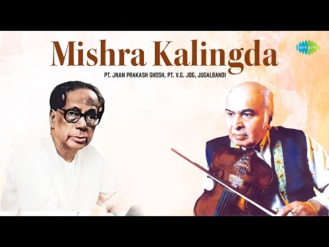 Mishra Kalingda | Pt. Jnan Prakash Ghosh, Pt. V.G. Jog | Indian Classical Instrumental Music