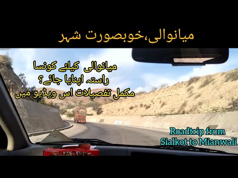 Road Trip from Sialkot to Mianwali|What is the best root??