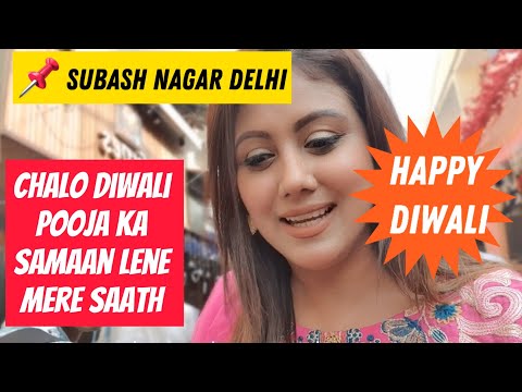 Diwali Pooja Ka Samaan, Subash Nagar Delhi | Daily Vlog | Mamta Sachdeva