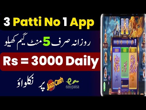 3 Patti No 1 App || 3 Patti No 1 App se paise Kaise Kamaye