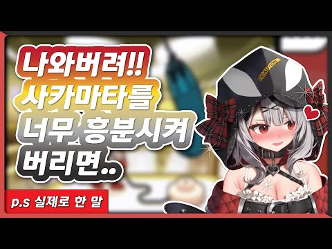 오프닝부터 정신 나갈 것 같은 영상 (홀로라이브 / 사카마타 클로에)