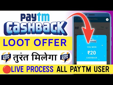 💥paytm cashback offer today / cashback offer today ✅ get flat 20rs cashback offer today